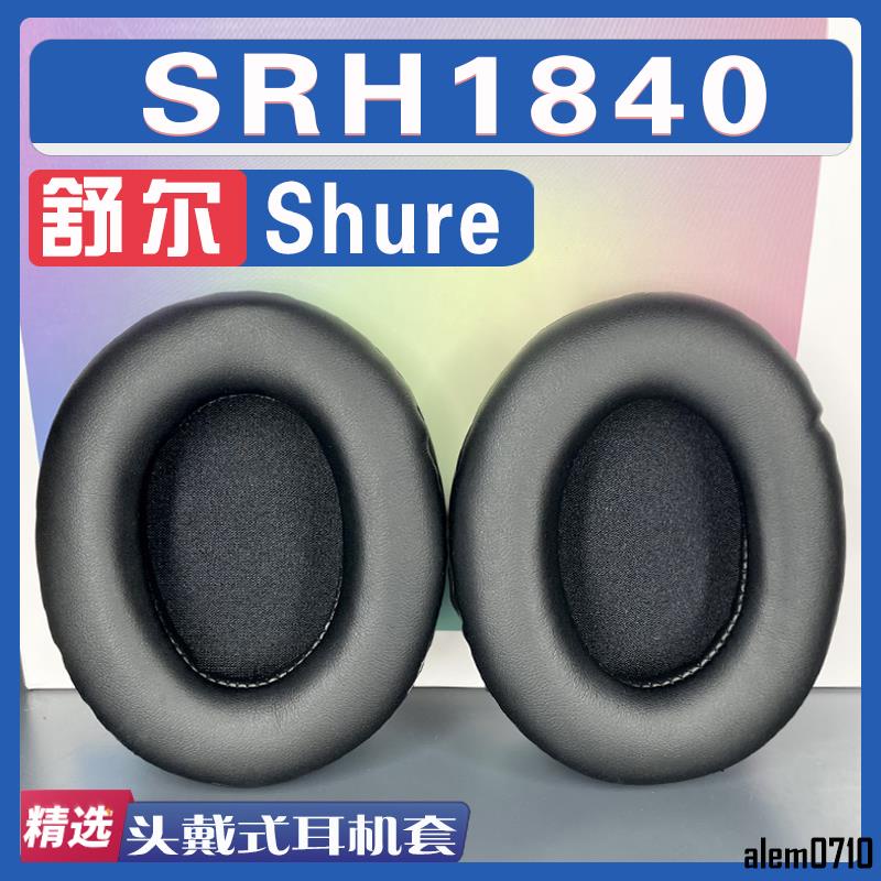 【滿減免運】適用于SHURE 舒爾 SRH1840 耳罩耳機套海綿套保護套小羊皮白配件/舒心精選百貨