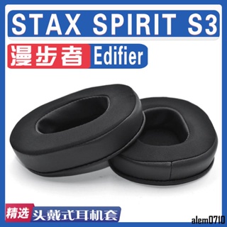 【滿減免運】適用Edifier 漫步者 STAX SPIRIT S3 冰感耳罩耳機套海綿套白灰棕/舒心精選百貨