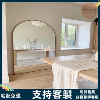 支援客製/鏡 鏡子 穿衣鏡 化妝鏡 全身鏡 試衣鏡設計師簡約拱形落地全身鏡服裝店試衣鏡ins落地鏡傢居臥室穿衣鏡