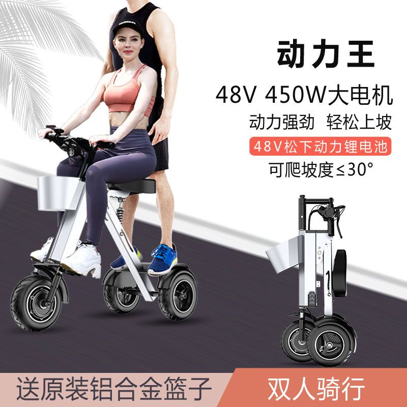 【🔥免運🔥】新款48V大電池折疊式雙人電動車便攜小型輕便迷你三輪電動代步車X