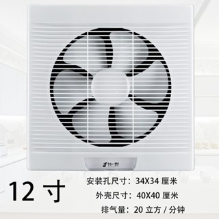 臺灣*下殺竹野家用廚房排風扇窗式排油煙扇10寸衛生間靜音換氣扇墻壁抽風機SENK百貨精品店