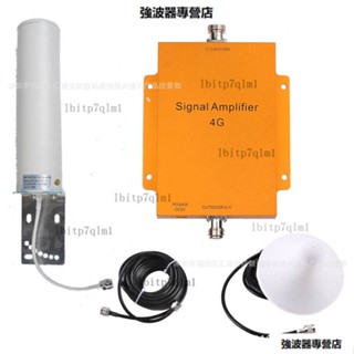 LTE2600 4G 手機訊號放大器 訊號增強器 4G套裝 可定製 強波器 放大器 無線訊號延伸器 訊號放大器伴侶