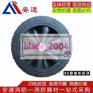 新品 35公斤滅火器配件35公斤手推車輪子推車式塑膠滾輪消防器材