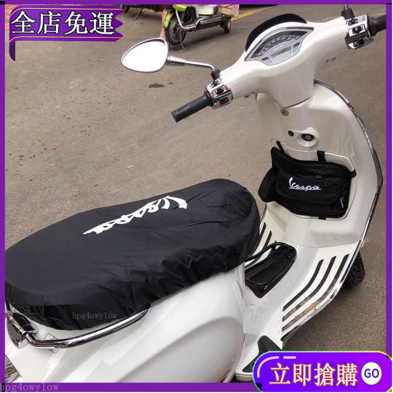 【保固一年】偉士牌Vespa Sprint 防水材質 坐墊套 椅墊套 坐椅套 防塵套 坐墊罩 椅墊LX S 春天/衝 M