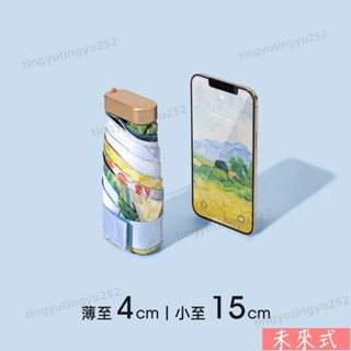 【新品特惠】小巧便攜膠囊太陽傘 防曬防紫外綫 遮陽 晴雨傘兩用 迷你五折疊口袋721