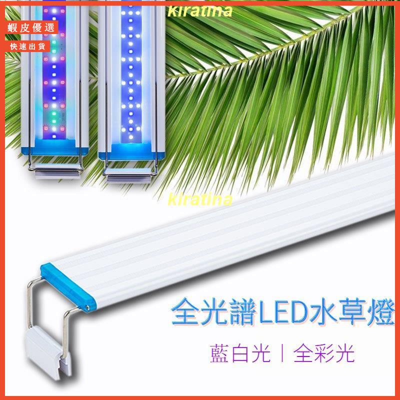 燈具 水草燈 水族燈 110V 魚缸led燈架 水族箱照明水草燈 支架燈節能高亮夾燈 增豔水草燈 17cm27cm37c