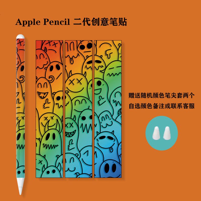 💎台灣💎蘋果Apple Pencil1代貼紙ipad二代手寫筆保護貼膜防滑防颳筆尖套