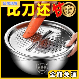 新品免運⭐ 304不銹鋼盆子切絲切片神器擦絲器多功能瀝水籃洗菜淘米調料盆