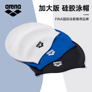 arena阿瑞娜泳帽21新款防水護耳不勒頭硅膠加大款男女專業游泳帽