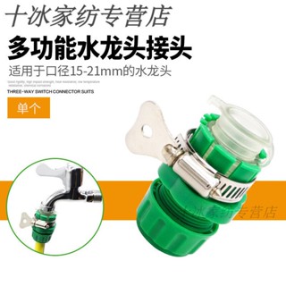 水龍頭接頭4分水管接頭快速轉換塑膠奶嘴轉接頭洗車水槍配件 可開票