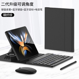 ♣2023新款升級 手機鍵盤皮套 適用三星摺疊手機 Galaxy Fold