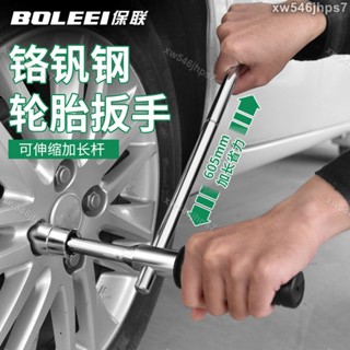 獨角獸】汽車輪胎扳手省力加長L彎十字套筒扳手拆卸換胎工具伸縮換裝輪胎