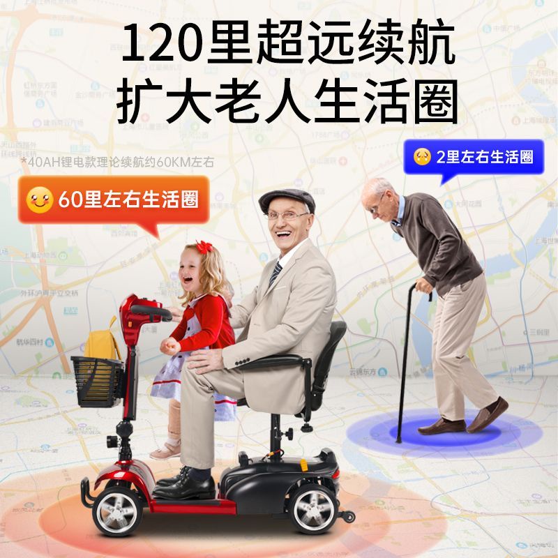 【臺灣專供】萊客安老年人代步車70-80歲四輪電動車家用雙人老人助力車可折迭