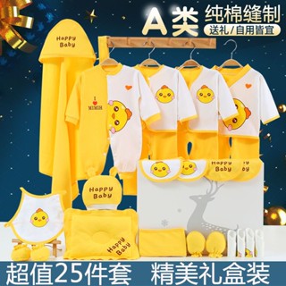 新生兒禮盒純棉嬰兒衣服春夏剛出生套裝初生寶寶滿月用品盒裝送人