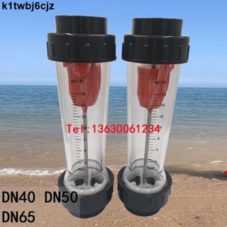 免運費餘姚遠大PVC轉子流量計LZS-DN40 50 65浮子液體水直插式汙水處理