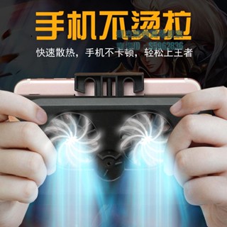 💯臺灣出貨💯✡散熱器✡ 熱賣 手機散熱器降溫貼蘋果小米萬能通用支架風扇吃雞神器遊戲手柄冷卻