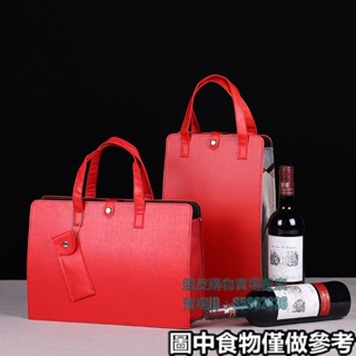 💯台灣出貨💯☭紅酒手提袋☭ 熱賣 新款紅酒 手提袋 雙支裝 葡萄酒包裝盒子空盒 紅酒 禮盒 皮質酒袋訂製
