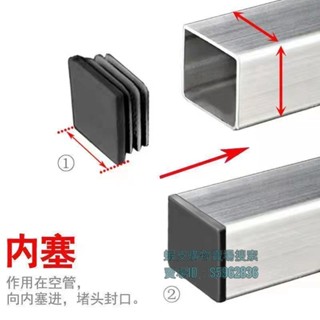 💯臺灣出貨💯♪方管管塞♪ 熱賣 塑膠 堵頭 方管 堵頭 內塞不鏽鋼管封頭蓋帽防滑傢俱腳墊桌靜音椅腳墊