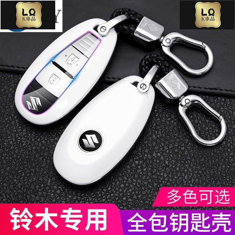 Lqk適用於車飾 Suzuki  鑰匙包 GSX S150鈴木 R150 鑰匙包Swift SX4 汽車改裝遙控保護套殼