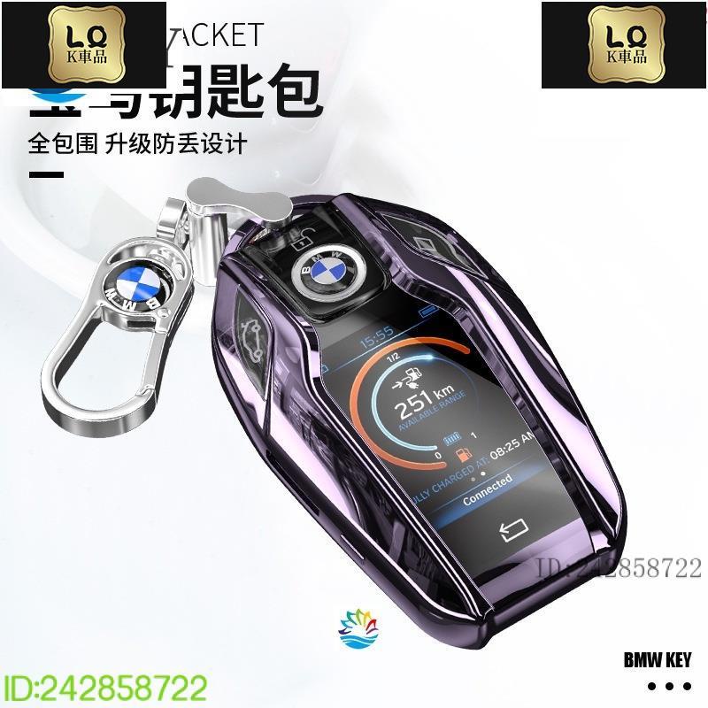 Lqk適用於車飾 寶馬液晶鑰匙套 F30 F31 F20智能6系 7系汽車晶片鑰匙殼 F10 E90 F30 E46 E