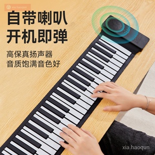 88鍵手捲鋼琴 USB接口 88鍵電子琴 鋼琴 app跟彈 手捲鋼琴 電鋼琴 折疊電子琴 電子鋼琴 小鋼琴可折疊神器