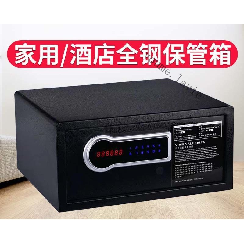 【采美生活】免運 賓館酒店保險櫃小型防盜辦公室筆記本全鋼客房電子密碼保險箱防撬