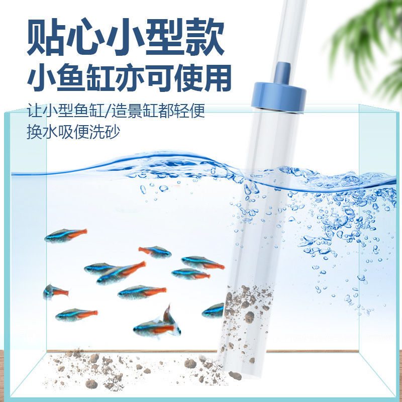 熱賣爆款全自動魚缸清理神器換水吸便器專用吸糞器換水抽糞排傢用換水神器