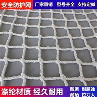 🎉臺灣熱賣🎉安全防護網繩 安全站建築防護網尼龍繩網防墜網圍網封垛網兒童樓梯陽臺隔離繩網 尼龍繩網 陽臺安全站 樓梯防