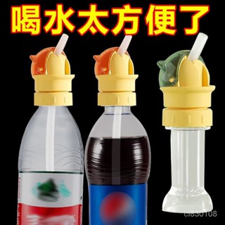 🔥臺灣嚴選🔥防嗆水兒童吸管 矽膠吸管蓋 通用寶特瓶蓋帶吸管 飲料吸水瓶蓋帶吸管轉換頭學生喝水神器 2閤1吸管蓋熱賣精品💋