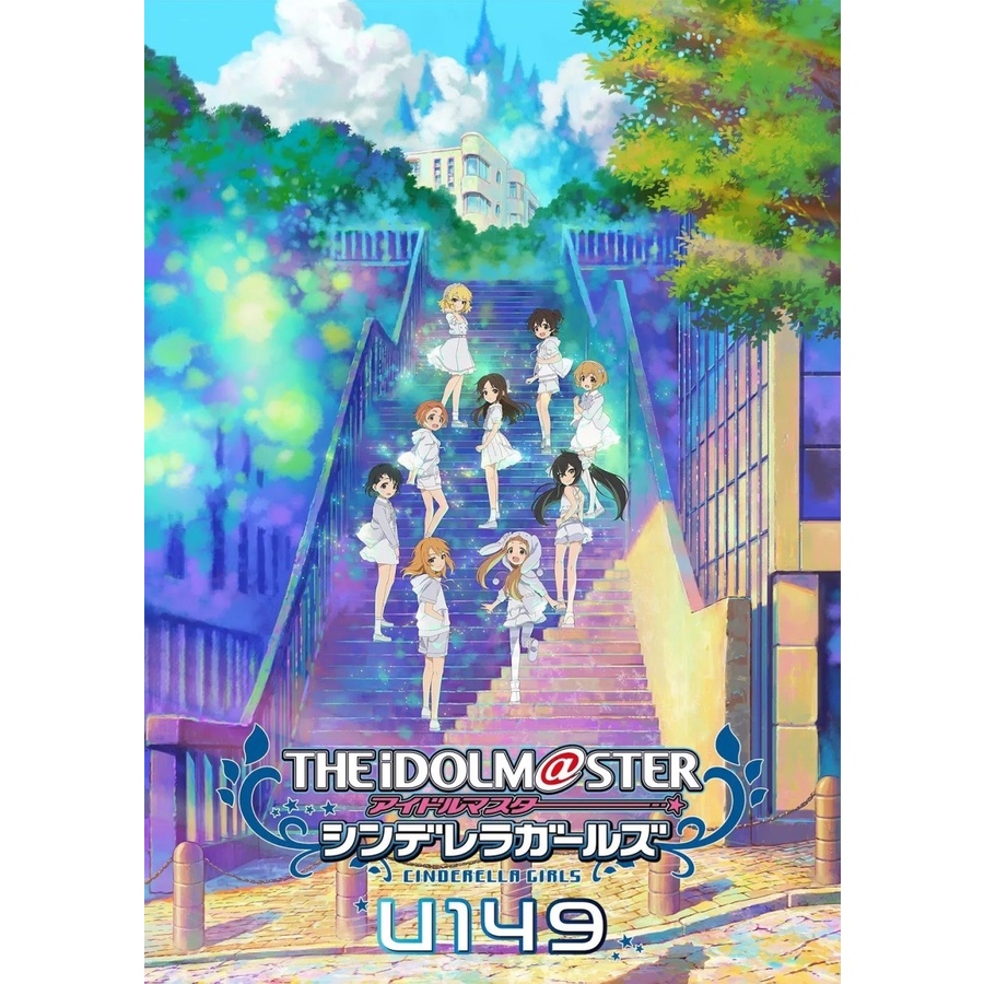 全新全新2023七月新番 偶像大師 灰姑娘女孩 U149 DVD