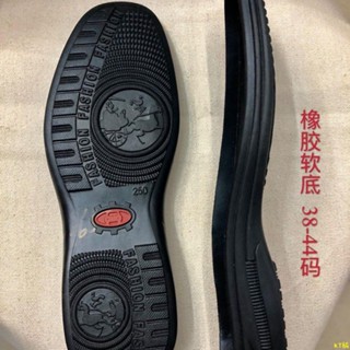 K桃園出♥男士橡膠鞋底休閑皮鞋高邊鞋底錐子拉線鞋底防滑貼換底墊修鞋材料
