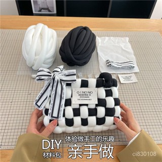 🔥臺灣嚴選🔥毛線包 編織包 編織手提包 手提包 手拎包棋盤格雲朵包diy手工編織包包自製單肩手提包撞色腋下包熱賣精品💋