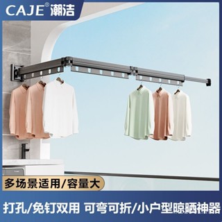 潮潔壁掛式晾衣架 傢用隱形伸縮曬衣桿 折疊晾衣架 晾衣曬被子神器 隱形晾衣架 小戶型晾衣神器
