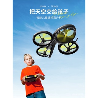 SYMA司馬TF1001兒童遙控飛機玩具 防摔直陞機飛行器模型 男女孩生日00