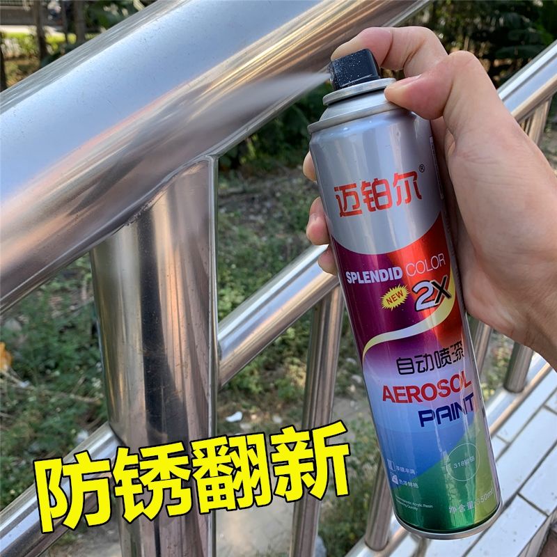 鍍鉻自噴漆不銹鋼油漆家用防銹漆電鍍金屬漆鍍鋅銀粉漆黑白色噴漆 星星