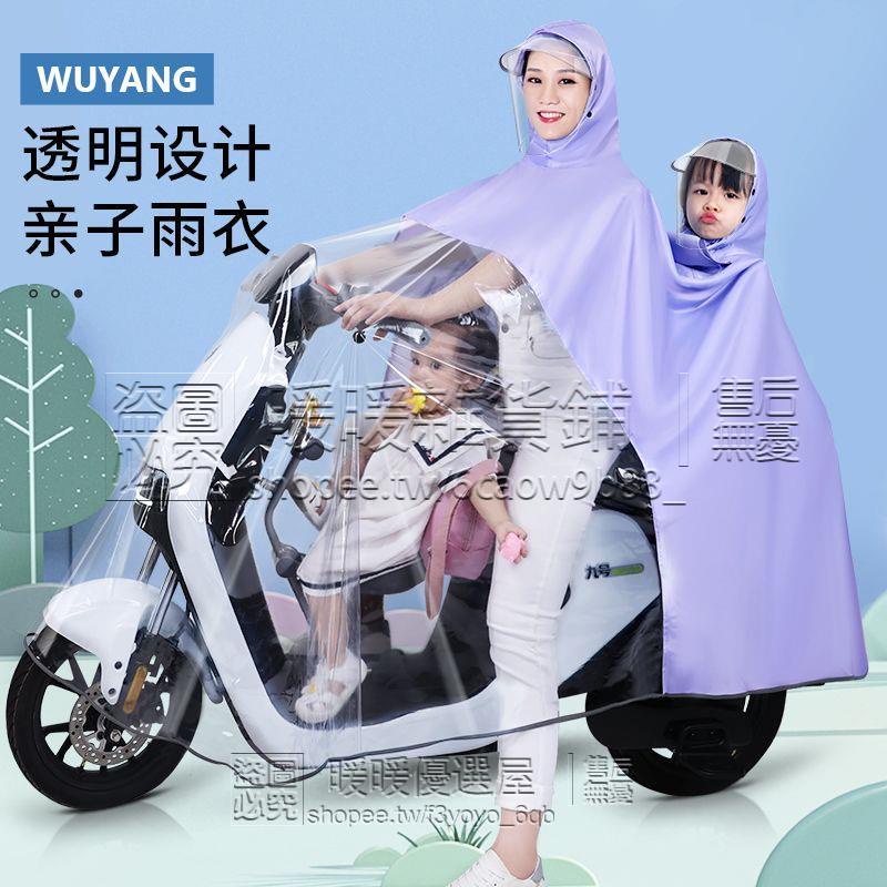 【免運】親子雨衣 透明親子雨衣專用帶小孩三人母女前後置兒童雨披電動車全身防爆雨 VVK5