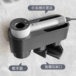 清倉特價】適配戴森吹風機收納架秒變幹手機免打孔dyson架子置物架感應幹手 dyson 吹風機 吹風機 吹風機架