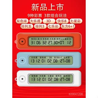 【臺灣熱賣】髮財搖奬機雙色球大樂透快樂8七星彩排列35福彩3D彩票選號預測