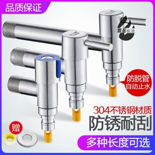 【低價免運】家用超短洗衣機龍頭分自動止水專用水龍頭陽臺噴槍水嘴不鏽鋼迷你-唯品