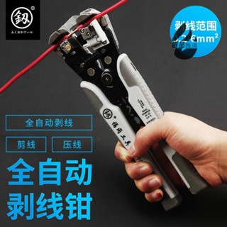 【低價免運】日本福岡萬用剝線鉗電工多功能撥皮器撥線鉗子進口全自動開線神器-唯品