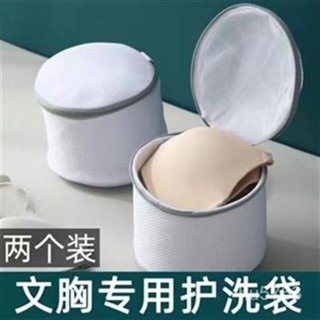 【臺灣熱賣】小紅書同款洗衣袋文胸護洗袋內衣防變形傢用雙層加厚洗衣機網袋洗護袋收納袋