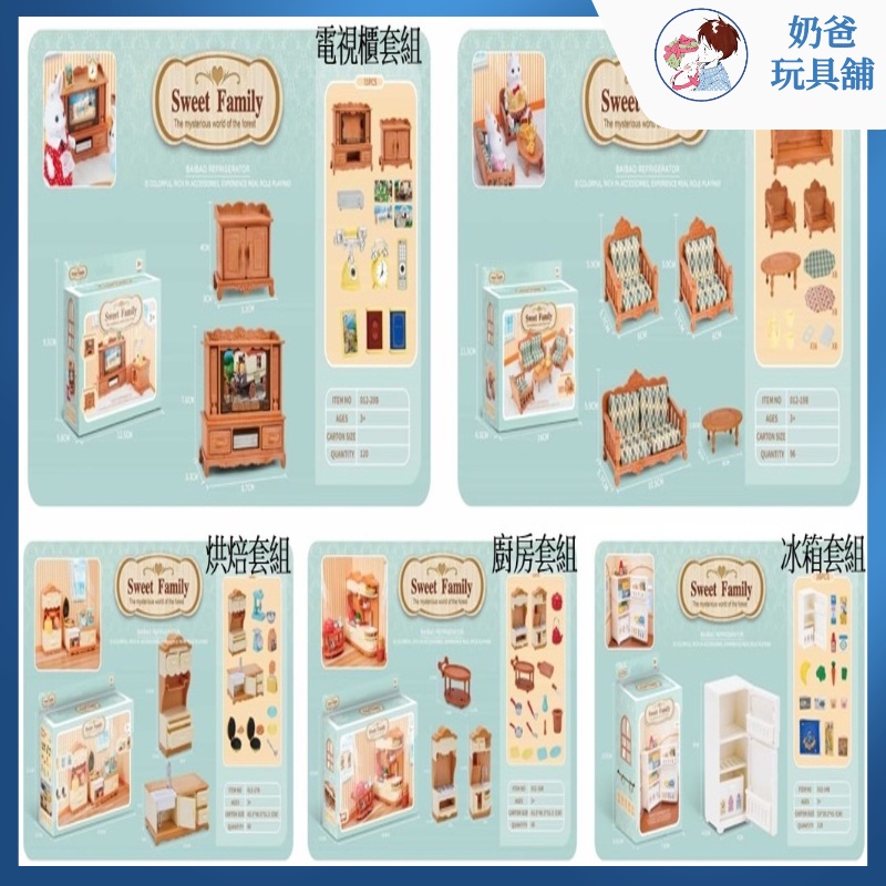 現貨【奶爸玩具舖🧸】娃娃屋 Dollhouse 迷你 家具 廚房 鬆餅 浴室 微縮場景 小擺件 森林系列傢俱