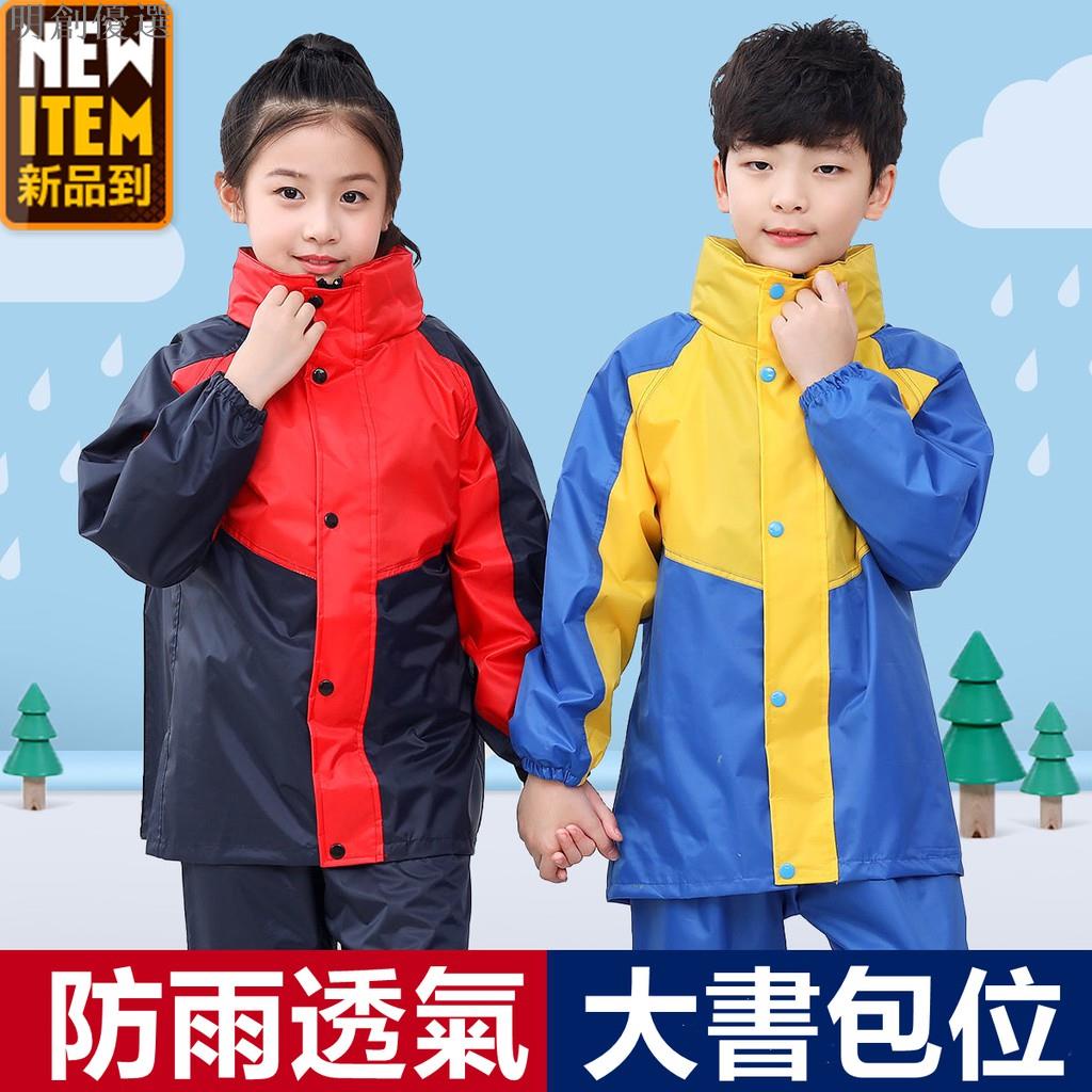 （台灣優選） 高品質兒童雨衣 兒童加厚分體雨衣 兒童兩件式雨衣 大書包位雨衣 防風防暴雨雨衣 雙層防水拉鏈雨衣 送收納袋