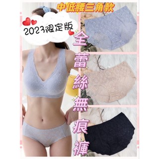💥免運💥 華歌爾 無鋼圈內衣NBB220 搭配同款內褲 中低腰三角款 無痕內褲 NS2320 M~3L