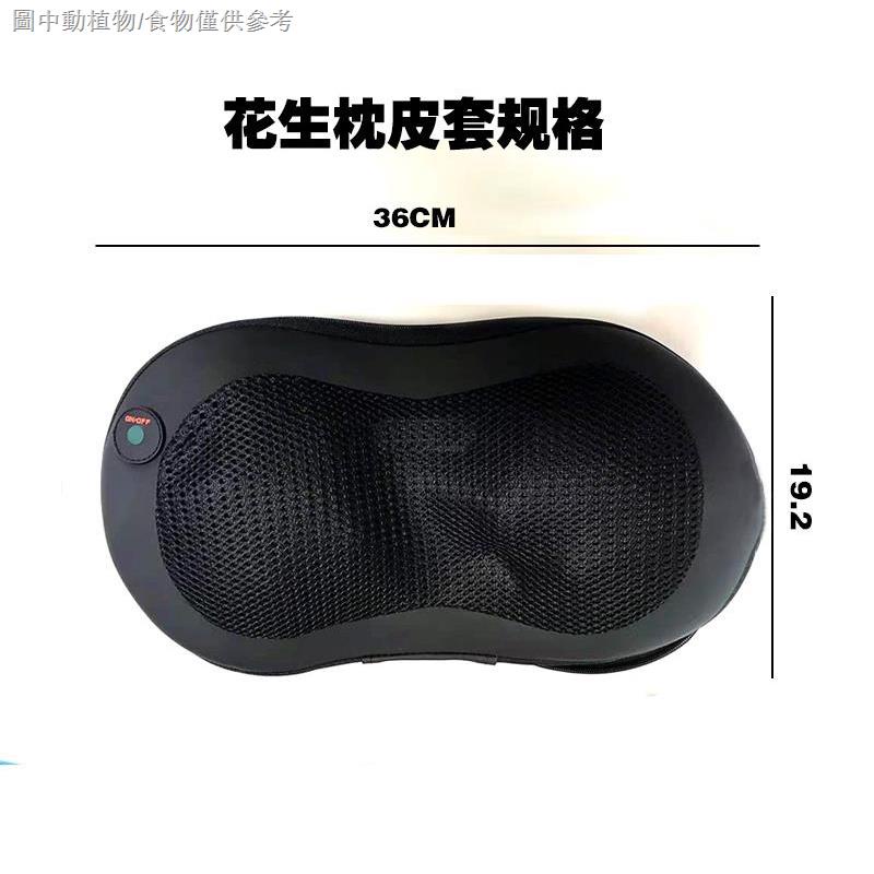 【新品】頸椎按摩枕網布皮套按摩器網格外套按摩靠墊車用靠枕枕套原裝配件