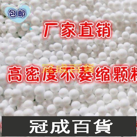 【📢免運】EPP保麗龍粒子懶人沙髮抱枕靠枕豆袋填充物造雪景eps泡沫顆粒33 GNHU