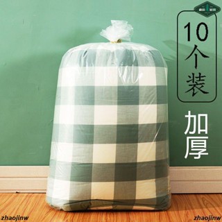 防塵罩 電風扇防塵罩棉被收納袋防潮衣服玩具整理大容量搬家打包袋旅行箱//低價/爆款/熱銷/