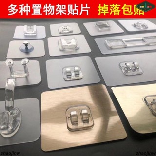 無痕貼 強力貼 片 卡扣 吸盤備用粘膠 免打孔 置物架無痕 浴室 廚房臉盆 粘鉤 掛鉤//低價/爆款/熱銷/