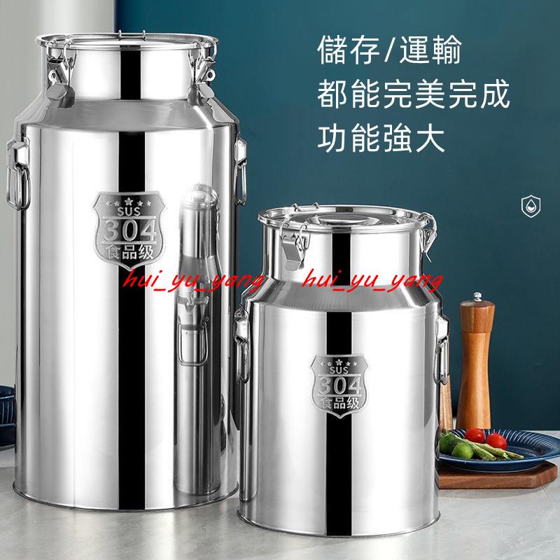 304不銹鋼密封桶大容量牛奶桶茶葉罐食用儲油桶運輸桶加厚接酒桶hui