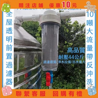 『葰葰精品店』凈水器 不銹鋼過濾網 過濾頭 濾水器 全屋大流量 水塔前置過濾器 壓力罐 水塔過濾器 濾芯